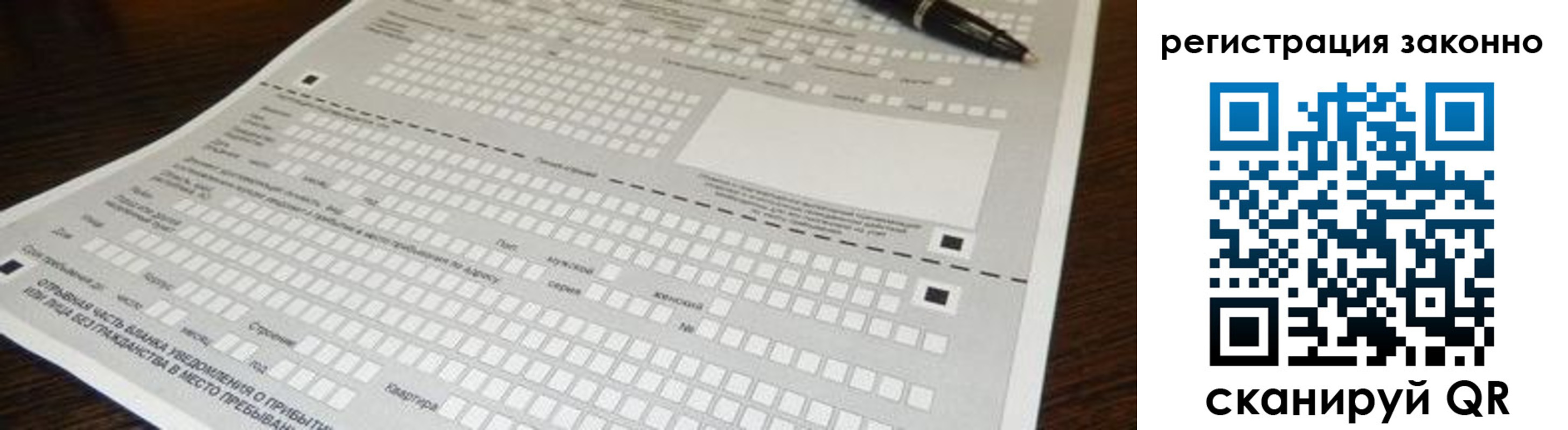 где прописаться в Усть-Илимске