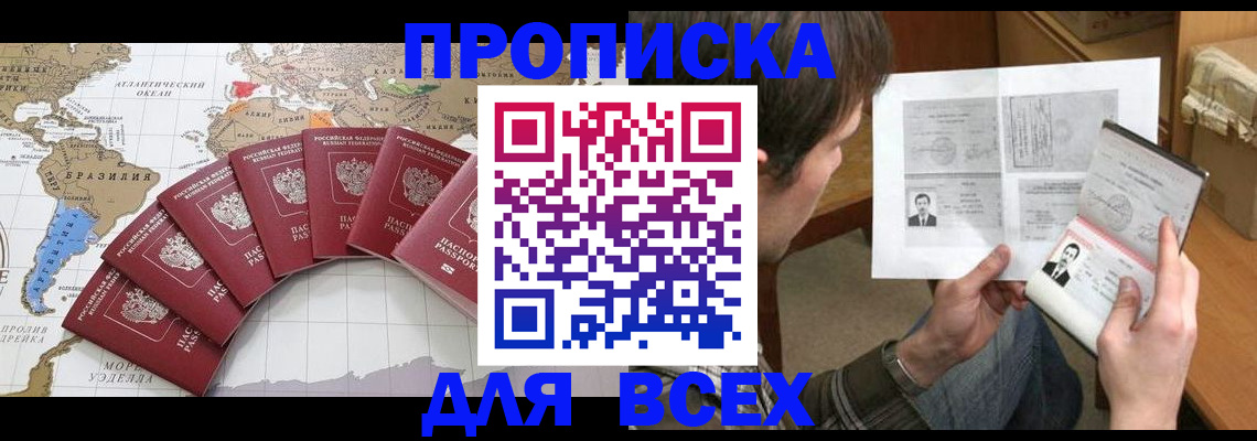 где прописаться в Усть-Илимске