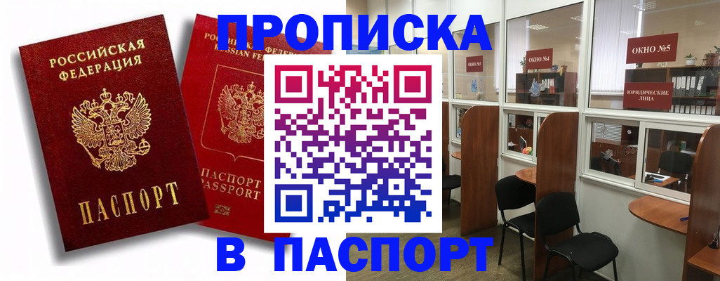 временная регистрация надежно в Усть-Илимске