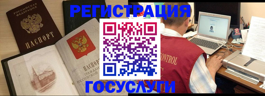 временная регистрация собственник в Усть-Илимске